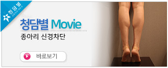 종아리신경차…