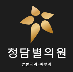 미탑성형외과.피부과