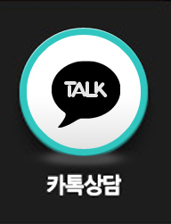 카톡상담